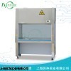 上海苏净实业有限公司70%排风二级生物安全柜