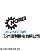 德国NORD诺德