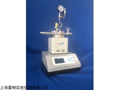 超临界CO2萃取专用反应釜陕西西安企业高校实验室厂家定制