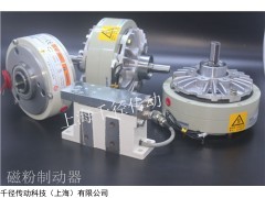 上海剎車器ZKC，磁粉剎車器定制，臺灣進口磁粉剎車器