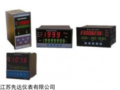 江苏智能流量积算仪厂家直销