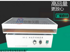 江苏HY-2调速振荡器供应商