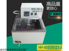 江苏HH-501超级恒温水浴锅厂家