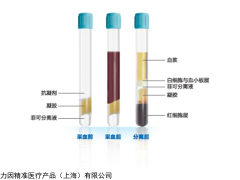 單個核細胞準備管 CPT管