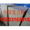 玻璃棉复合板
