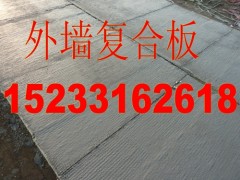 裹覆增强玻璃纤维板环保防火棉，玻璃棉复合板