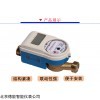 山西預(yù)付費水表好處