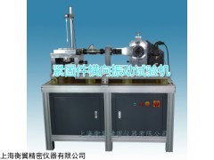 螺紋橫向振動(dòng)測(cè)試儀，螺紋橫向振動(dòng)測(cè)試儀價(jià)格，