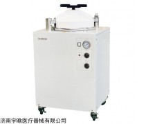 山東新華醫(yī)療高壓蒸汽滅菌器