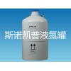 郑州新乡液氮容器供应商,郑州新乡液氮容器生产厂家