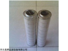 颇尔HC8314FKN8H，河北鑫鹏公司颇尔滤芯