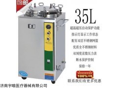高壓蒸汽滅菌鍋價格