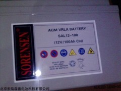 山東濟南（美國索瑞森蓄電池SORUISEN）SAL12-7