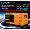 220V10kw柴油發(fā)電機廠家