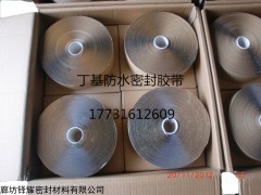 单面铝箔丁基胶带价格，河北厂家直销铝箔丁基胶带