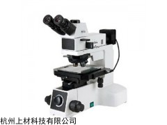 奥龙星迪浙江分公司供应A-50DX正置金相显微镜