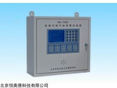 HAD-HK-7000  可燃气体报警控制器