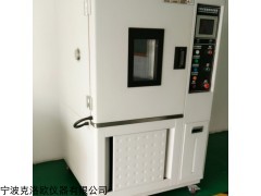 克洛欧2017新款可程式高低温试验箱性能更出色，价格更实惠