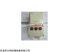 温州BQD53防爆电磁起动器厂家