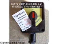 北京ZXF8030/51防爆防腐照明开关价格