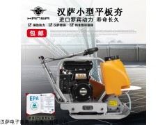 小型振动平板夯