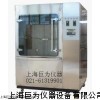 巨为淋雨试验箱，绍兴市淋雨试验箱