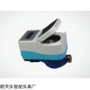 天津新天智能水表   誠招代理  天津品牌