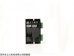 深圳立三DM432两相步进电机驱动器 步进马达控制器 生产厂