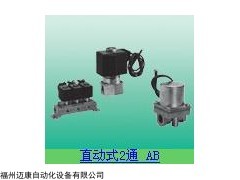 喜開(kāi)理電磁閥AB31-02-2-C-AC220V原廠直銷