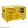 20kw三相汽油发电机报价