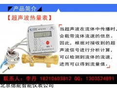 【保定智能IC卡水表】安裝說明