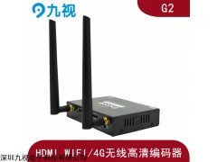 WIFI/4G高清HDMI无线编码器支持HDMI转RTMP