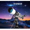 供應望遠鏡，天文望遠鏡高清夜視觀星星特朗80DX