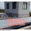 湖州地磅、长兴地磅、安吉地磅、德清地磅