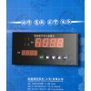 虹德測(cè)控HDXM-2012P3S智能數(shù)字顯示報(bào)警儀