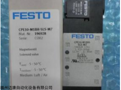 festo電磁閥MFH-5-1/2 DC24V