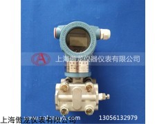 AOL-3051防爆壓力變送器差壓，上海傲龍，壓力儀表