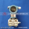 AOL-3051防爆壓力變送器差壓，上海傲龍，壓力儀表