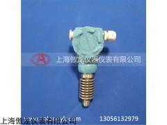 AOL-132防爆壓力變送器（高溫型），壓力變送器，防爆