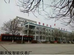 上海 新天 智能水表 熱量表 燃?xì)獗?電表