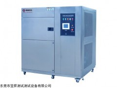 温度交变冲击试验箱