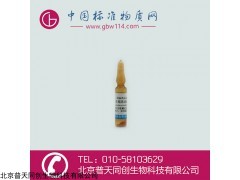 北京普天同创 标准物质，血竭素高氯酸盐 标样，参照物