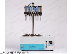 圓形水浴氮吹儀-24位廠家/圓形水浴氮吹儀-24位上海銷售