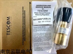 TESCOM  低压调节阀44-1500系列 带隔膜