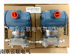 罗斯蒙特3051C型差压，表压与压力变送器