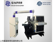 辛烷值測定機(jī)，汽油辛烷值測定機(jī)，馬達(dá)法研究法辛烷值測定機(jī)
