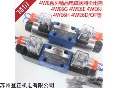 北京华德电磁阀，华德单向阀，华德调速阀