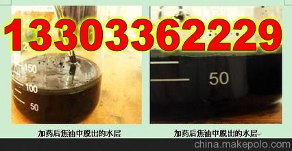 高效焦油破乳剂价格