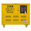 上海20kw汽油發(fā)電機(jī)廠家