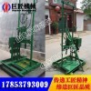 220伏民用小型全自動(dòng)鉆井機(jī) 巨匠家庭用小型電動(dòng)打井機(jī)